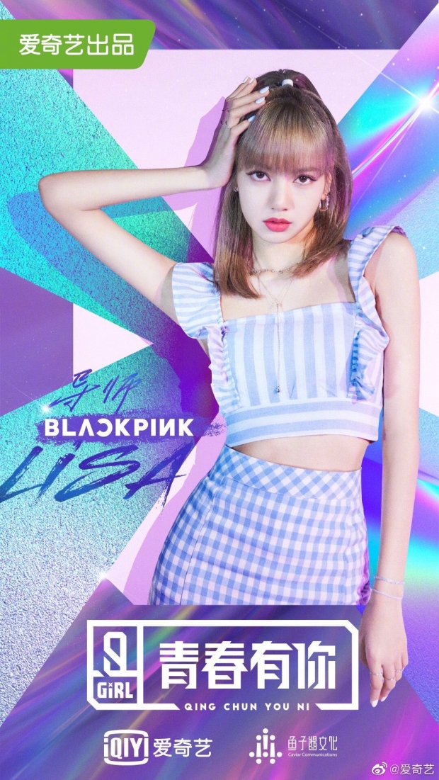 เคาท์ดาวน์รอ!! บลิ้งตื่นเต้นหนัก นับถอยหลัง รอเจอ ลิซ่า BLACKPINK ในฐานะเมนเทอร์