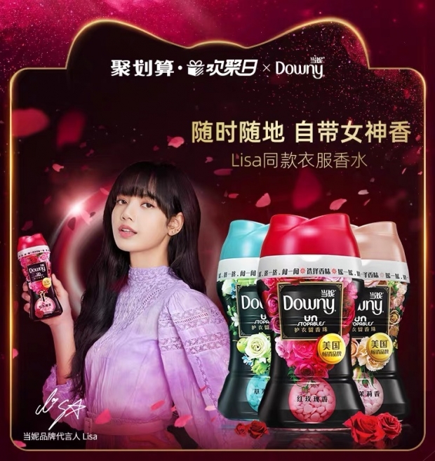 ขั้นกว่าพรีเซนเตอร์ ลิซ่า Brand Spokesperson Downy คนเเรกของวงการ