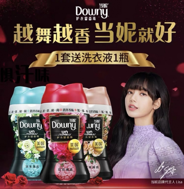 ขั้นกว่าพรีเซนเตอร์ ลิซ่า Brand Spokesperson Downy คนเเรกของวงการ