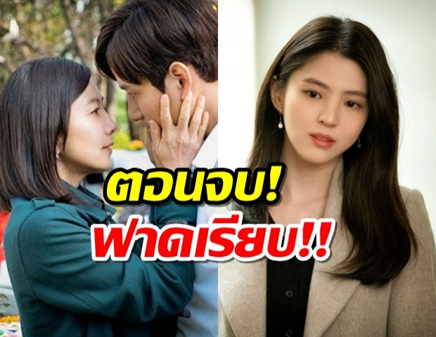 A World of Married Couple ตอนจบ ปาดหน้าสหายผู้กอง ทำเรตติ้งสูงสุด