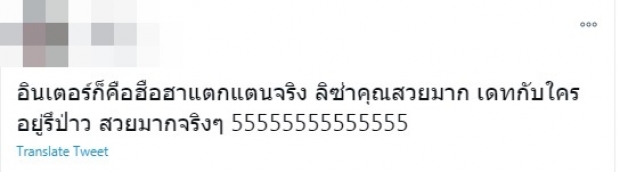 เเฟนๆเเอบสงสัย ลิซ่า เเอบเดตกับใครรึป่าว หลังสังเกตเห็นสิ่งนี้