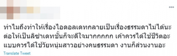 เเฟนๆเเอบสงสัย ลิซ่า เเอบเดตกับใครรึป่าว หลังสังเกตเห็นสิ่งนี้