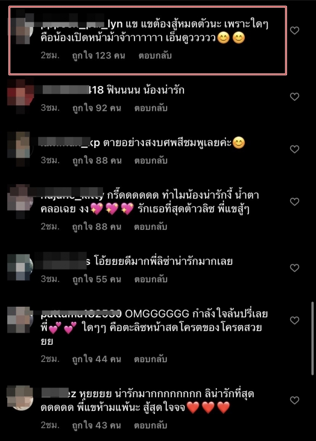 แฟนๆ กรี๊ดสนั่น! ลิซ่า เปิดเหม่งโชว์ บอกเลยว่าไมได้เห็นกันง่ายๆ