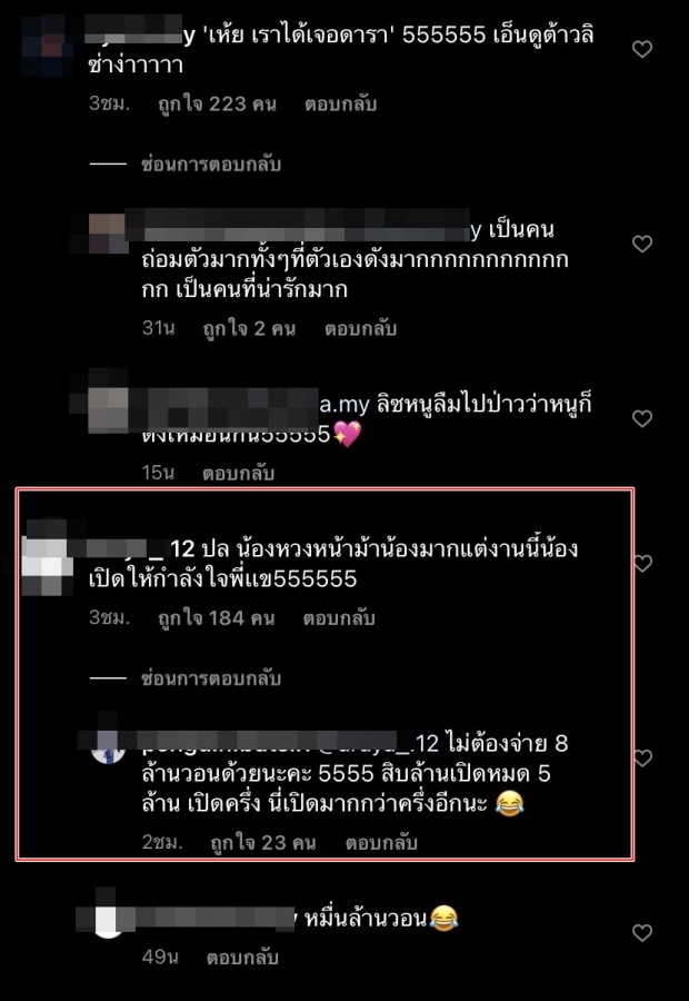 แฟนๆ กรี๊ดสนั่น! ลิซ่า เปิดเหม่งโชว์ บอกเลยว่าไมได้เห็นกันง่ายๆ