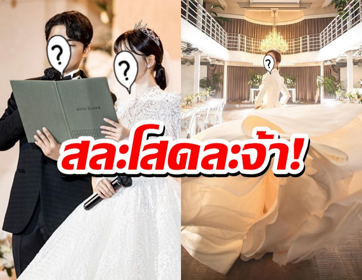 ข่าวดีส่งท้ายปี! ดาราสาวแชร์ภาพงานแต่งของเธอในวันคริสต์มาส