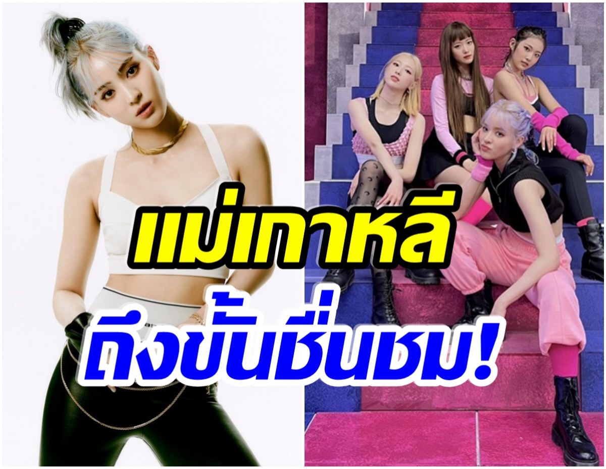 กระเเสเเบนไม่ได้ผล! ลูกหนัง H1-KEY ถูกชาวเน็ตเกาหลีพูดถึงเเบบนี้