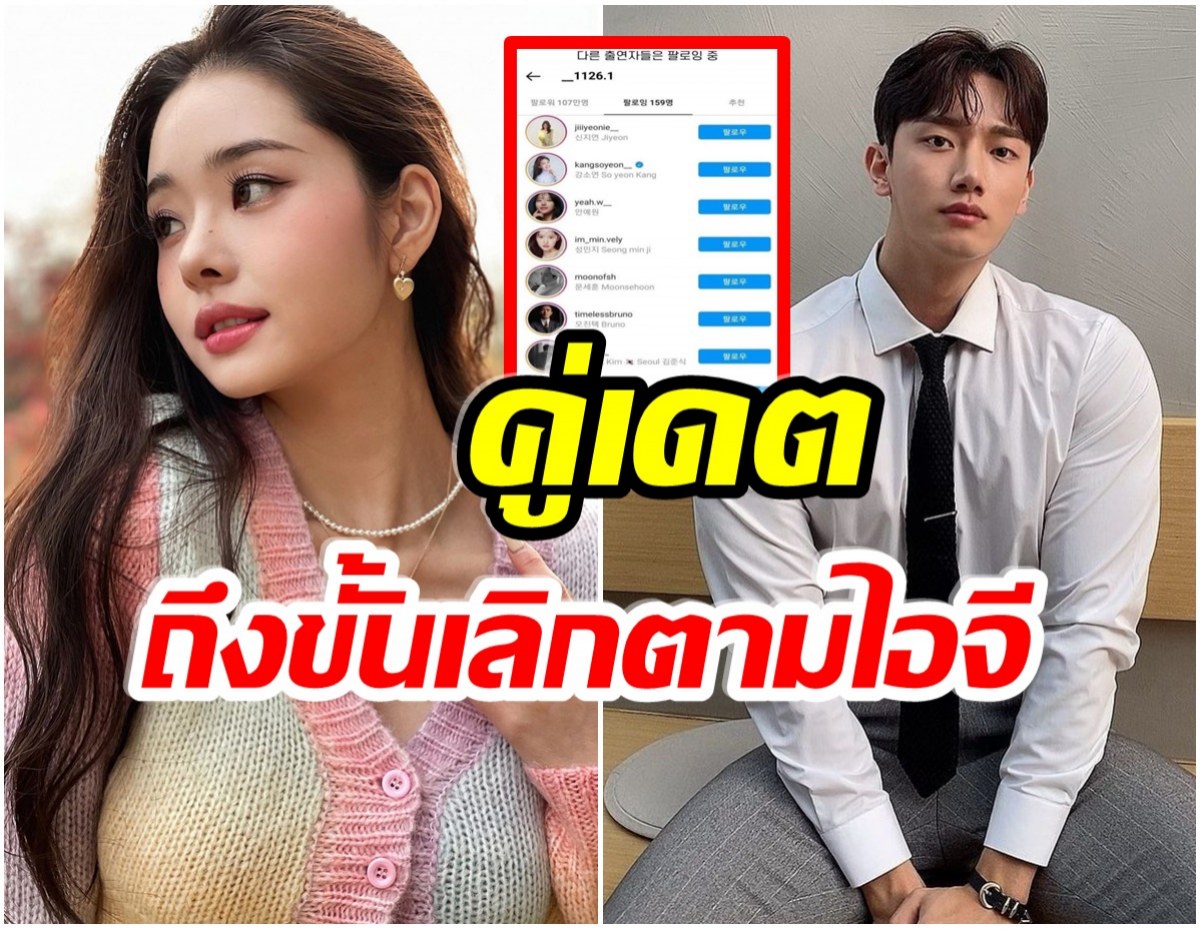 เเบรนด์เนมปลอมพ่นพิษ คิมฮยอนจุง อัลฟอลโลว์ IG “ซงจีอา” เเล้ว