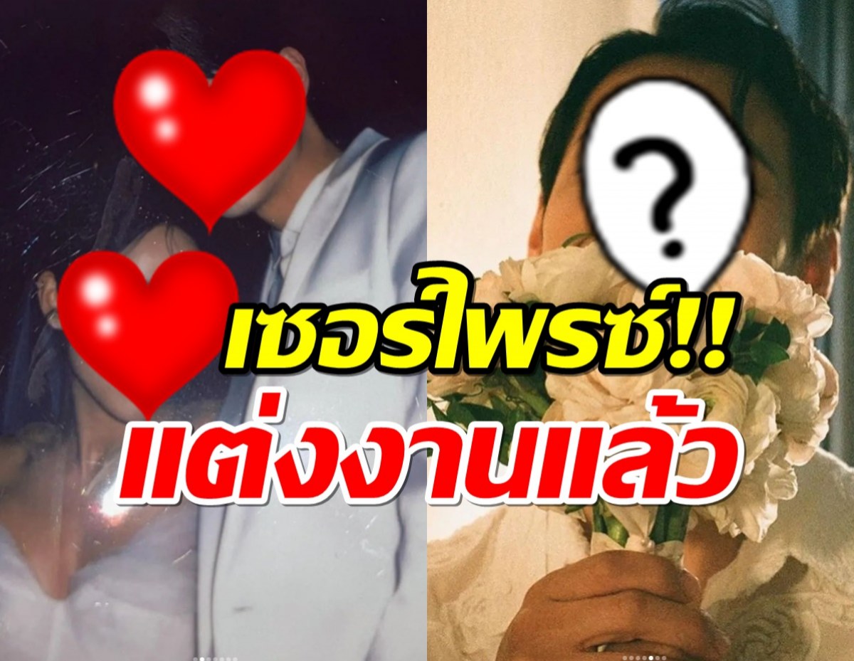  เซอร์ไพรซ์แฟนคลับ!นายแบบสุดหล่อ ประกาศแต่งไฮโซสาวซีอีโอแบรนด์ดัง!!