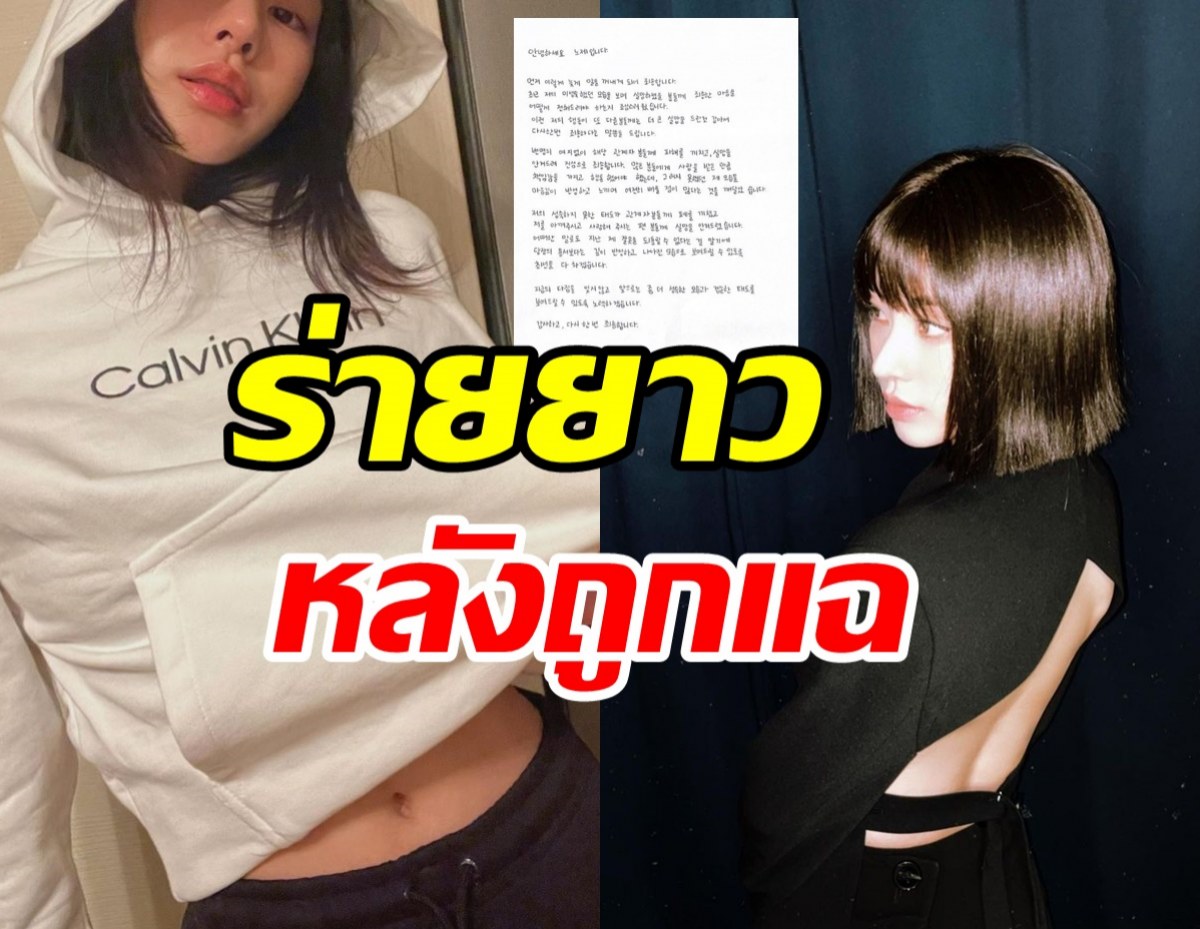 สาวสุดฮ็อตสำนึกผิด หลังถูกแฉเรียกค่าตัวแพงทำงานไม่มืออาชีพ