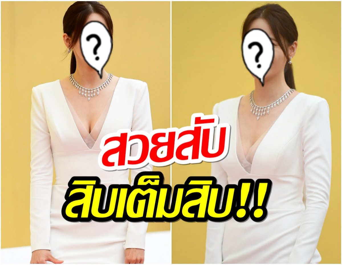 ร้องWOWเลย!ไอดอลสาวตัวท็อป จัดเดรสแหวกอก ทำพรมแดงร้อนฉ่า