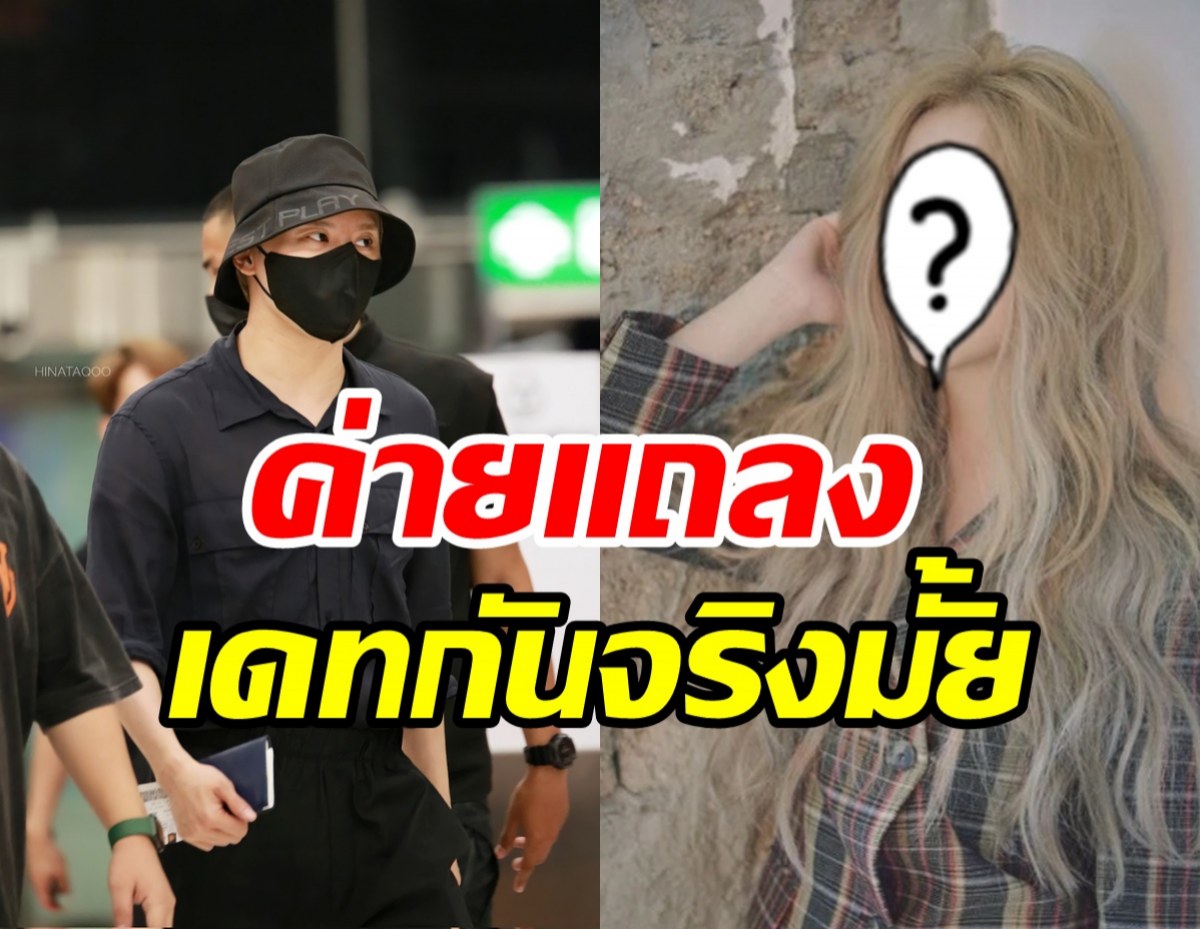 ต้นสังกัดแถลงแล้ว! 2ดาราดังซุ่มปลูกต้นร่วมค่ายเดียวกัน?