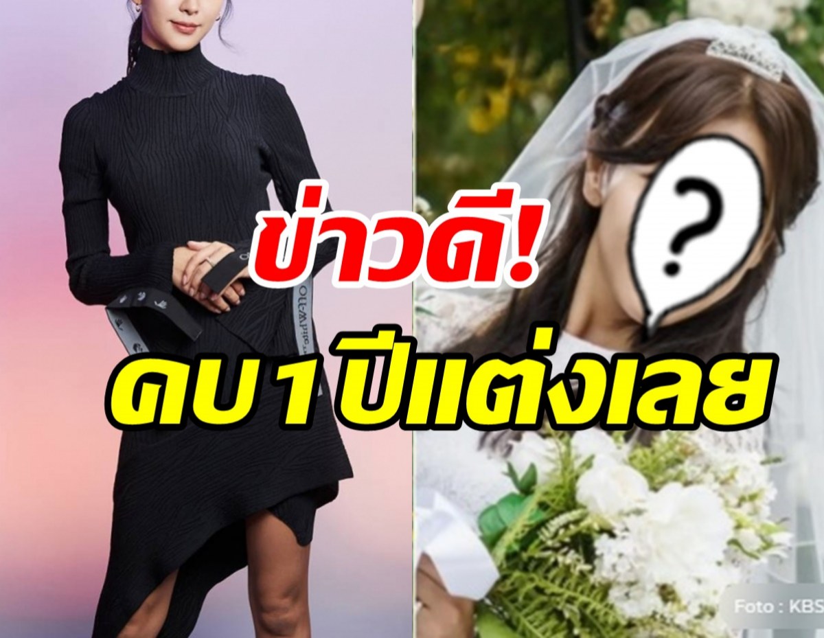 ต้นสังกัดประกาศข่าวดี! นักแสดงสาวจ่อสละโสดกับนักธุรกิจอาหารเสริม