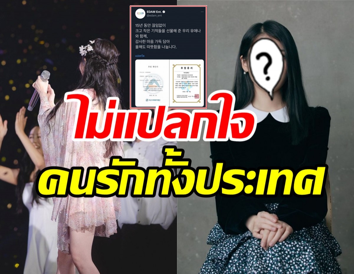 นางฟ้าตัวจริง! ซุปตาร์สาวบริจาค5.2ล้านฉลองเดบิวต์ครบ14ปี