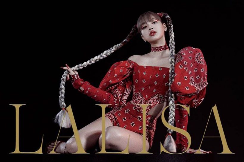 สถิติมีไว้ทุบ!ลิซ่าพาLALISA ขึ้นที่หนึ่ง-102ประเทศทั่วโลก