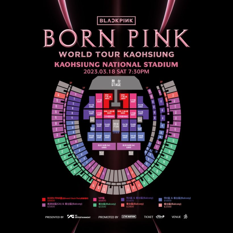 สื่อไต้หวันเผย มีคนออนไลน์ประมาณ 200,000 คน เพื่อซื้อตั๋วBORNPINK พร้อมๆกัน