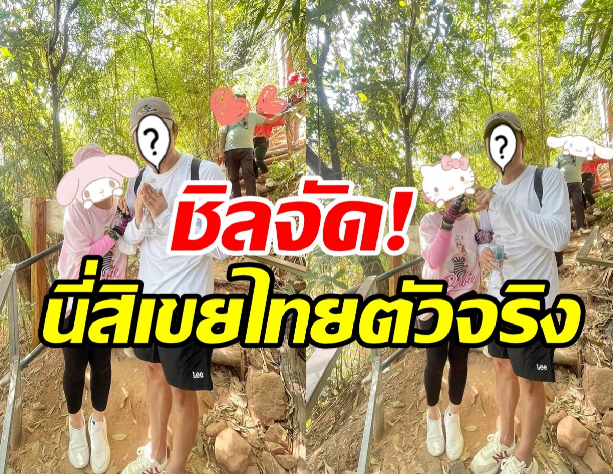 ตำนานบทใหม่! ซุปตาร์เกาหลีชื่อดังโผล่ปีนเขาถ้ำนาคา สลัดลุคสุดชิล