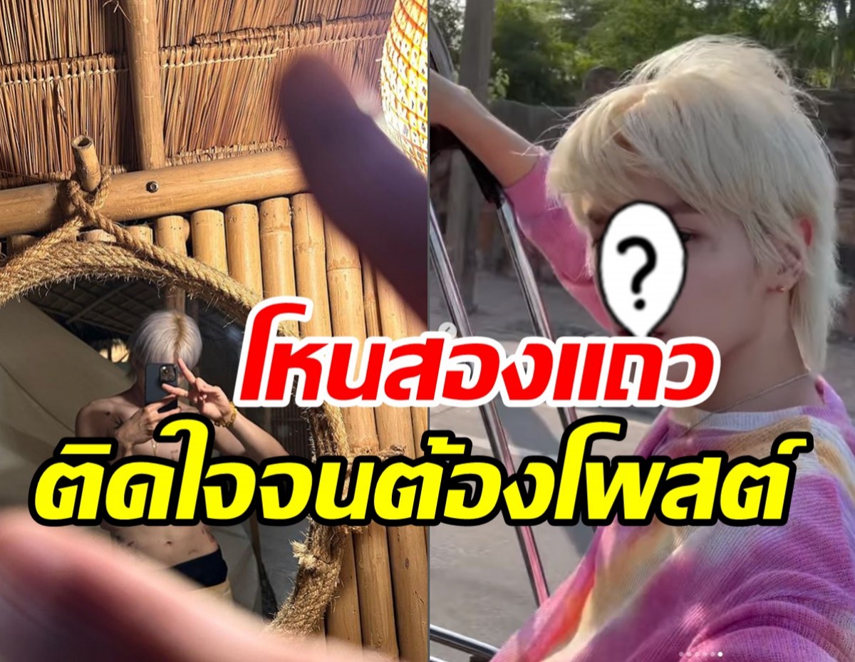 ตัวพ่อเว่อร์! นักร้องเกาหลีติดใจรถสองแถวไทยถึงขั้นโพสต์กลางไอจี