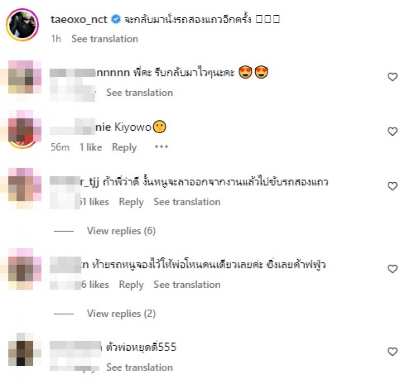 ตัวพ่อเว่อร์! นักร้องเกาหลีติดใจรถสองแถวไทยถึงขั้นโพสต์กลางไอจี