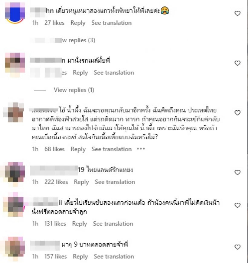 ตัวพ่อเว่อร์! นักร้องเกาหลีติดใจรถสองแถวไทยถึงขั้นโพสต์กลางไอจี