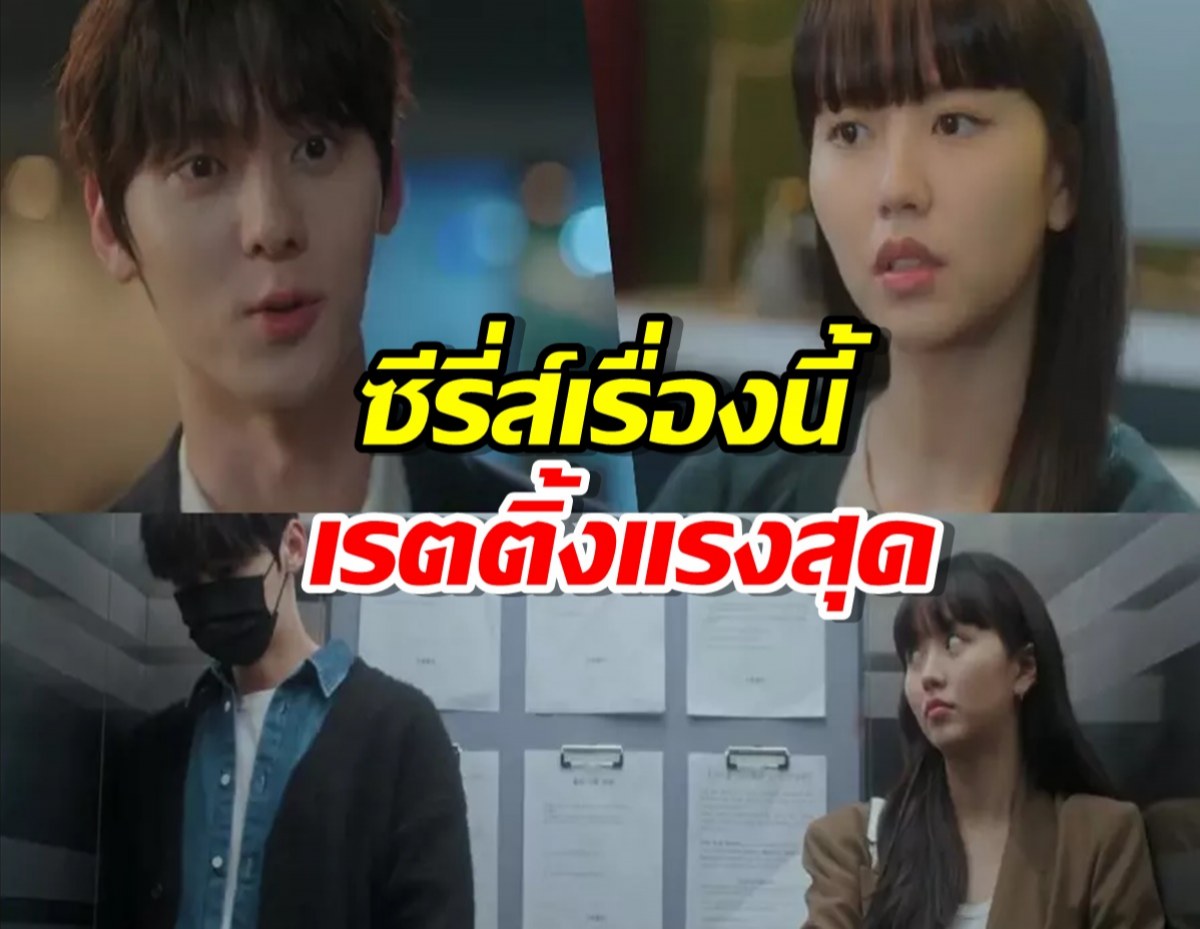 ซีรี่ส์เรื่องนี้มาแรงสุด คว้าเรตติ้งอันดับ1ของล็อต