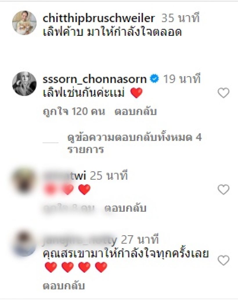 เพื่อนซี้โผล่กำลังใจ ลิซ่าBLACKPINK คุณแม่ซึ้งใจโพสต์ถึงทันที