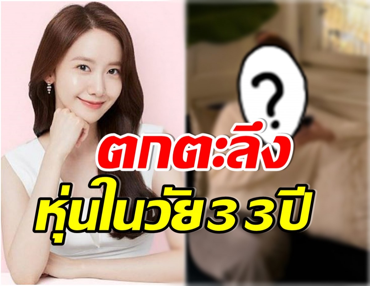 เเฟนๆตกตะลึง หุ่นล่าสุด อิมยุนอา เจ้าของส่วนสูง 168 เซนติเมตร