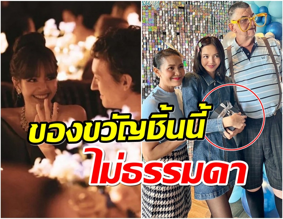 ชาวเน็ตโฟกัสของขวัญที่ ลิซ่า ให้คุณพ่อ พิเศษสุดๆ เเห่โยงเฟรเดริก 