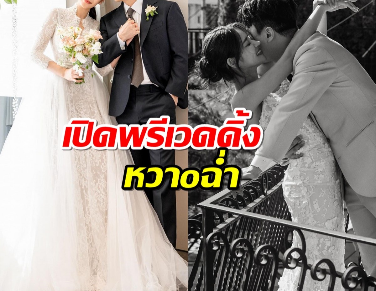 เซอร์ไพรซ์! อดีตไอดอลสาว เผยพรีเวดดิ้งเตรียมควงคู่หมั้นวิวาห์!