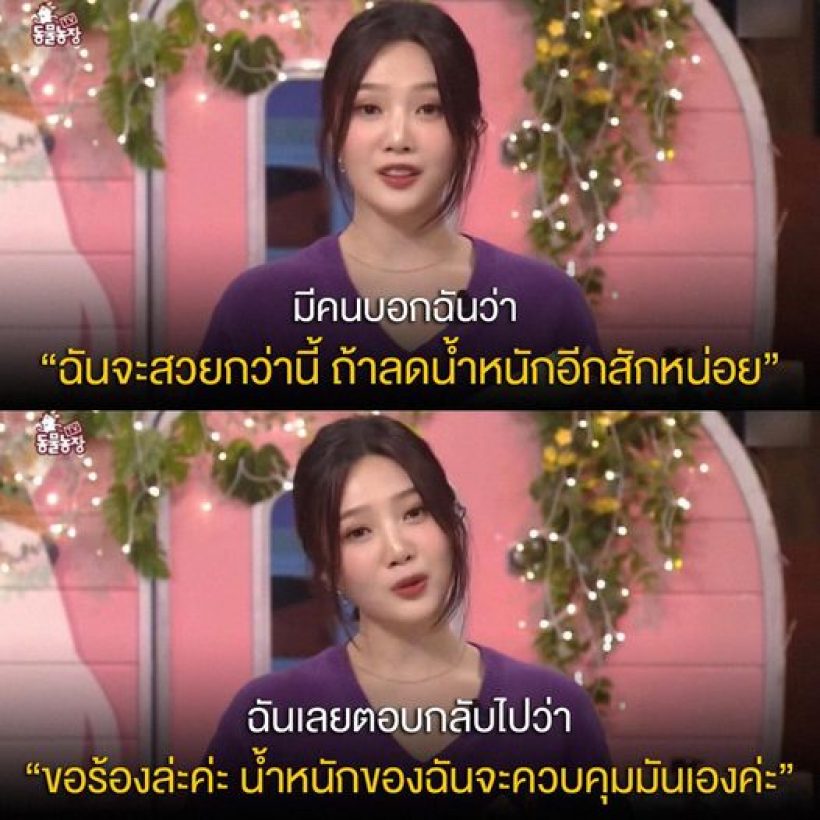 เต็มสิบไม่หัก! จอยRed Velvet ตอบกลับสุดจี๊ดใจคนไล่ไปลดหุ่น