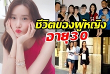 พูดไปใครจะเชื่อยุนอา อายุ30 แล้ว! ล่าสุดเล่าถึงชีวิตคนดังเป็นครั้งแรก