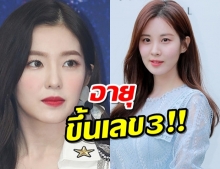 พูดไปใครจะเชื่อ ไอดอลสาวเหล่านี้ อายุ30ปีแล้ว!