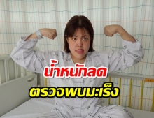 เเฟนคลับส่งกำลังใจ ยางซูบิน หลังพบมะเร็งที่ต่อมไทรอยด์