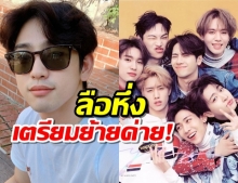 แฟนคลับ GOT7 ระทึก ลือ จินยอง จะเข้าสังกัด BH Entertainment