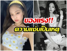 แซ่บสมตำแหน่ง!! เจนนี่ ติดท็อป3 ‘หญิงสาวที่เซ็กซี่ที่สุดประจำปี 2021’