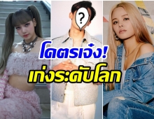 เด็กไทยเก่งมาก! มัดรวม 6 คนไทย เดบิวต์เป็นศิลปิน K-POP