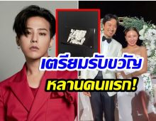 เเห่ยินดี พี่สาวG-Dragon เตรียมคลอดลูกในอีก2เดือนข้างหน้า