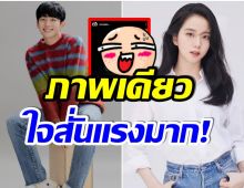 ซีรีส์จบคนไม่จบ! ชิปเปอร์หัวใจสั่น หลังจีซู-เเฮอิน โพสต์ภาพนี้