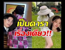 โดนขุดรัวๆ แฟนสาวของซึงรี ออกจากวงการ หลังได้เล่นซีรี่ส์แค่เรื่องเดียว!