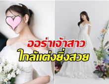 เซอร์ไพรส์ทั้งวงการ ซุปตาร์สาวเตรียมวิวาห์ฟ้าเเลบหนุ่มนอกวงการ