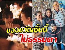 ชาวเน็ตโฟกัสของขวัญที่ ลิซ่า ให้คุณพ่อ พิเศษสุดๆ เเห่โยงเฟรเดริก