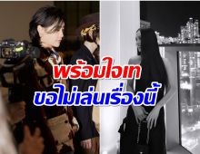 เกิดอะไรขึ้น? พระนางชื่อดัง พร้อมใจเทบทนำซีรีส์เรื่องใหม่ อดเห็นเล่นคู่กัน