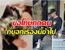 ข่าวลือเป็นจริง! ศิลปินหนุ่มยืนยืนซุ่มเเต่งงาน-มีลูกเเล้ว