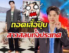  แฟนๆแตกตื่นภาพล่าสุด ซงคัง หน้าคิตตี้บอดี้มาร์เวลงานดีมาก