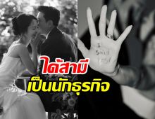  เปิดภาพพรีเวดดิ้งดาราสาว เซย์เยสนับถอยหลังสละโสด