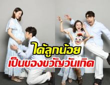  นักร้องสาวอวดภาพครอบครัวพร้อมหน้า เตรียมคลอดลูกคนที่2