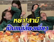 ชีวิตจริงยิ่งกว่าละคร อดีตนางเอกเผชิญมรสุม หย่าสามี ติดหนี้หลักล้าน!