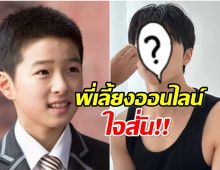 เปิดภาพล่าสุดอดีตดาราเด็ก นัมดารึม ล่าสุดโตเป็นหนุ่มขนาดนี้เเล้ว