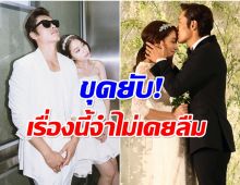 ชาวเน็ตขุดปมเก่าเเฉพระเอกดังเคยนอกใจภรรยา