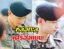 นายทหารที่จริงใจ...ชาอึนอูหล่อทะลุเครื่องแบบทหาร
