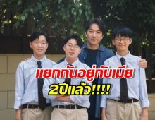 พ่อแฝด3 แทฮันมินกุกมันเซ ยอมรับแยกกันอยู่กับภรรยา2ปีแล้ว